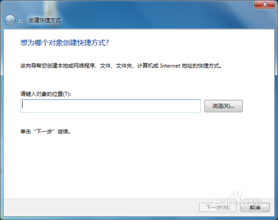 Windows7系统下以管理员身份打开命令字符