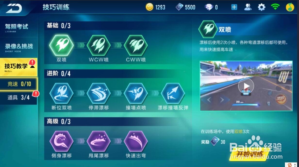 qq飞车手游满月庆典活动攻略