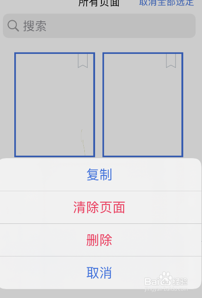 notability要怎么一次选择多页