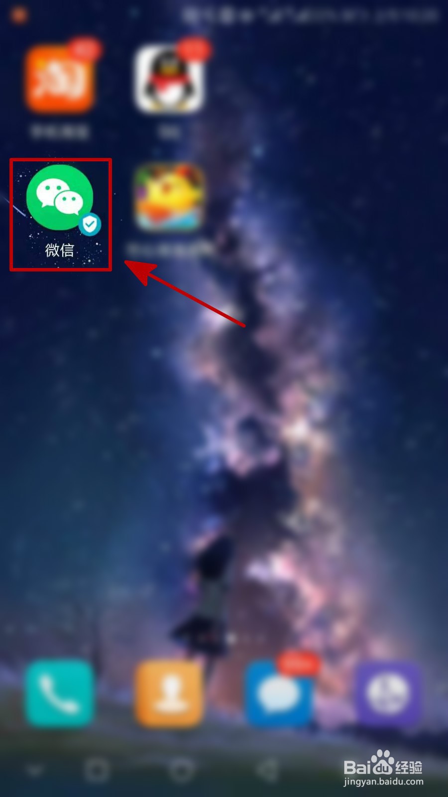 怎么查微信登陆记录