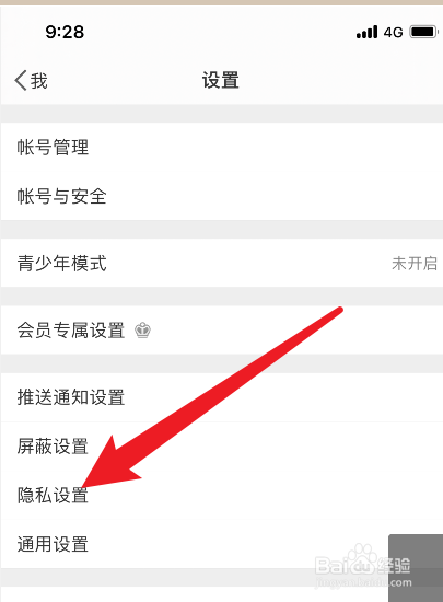 微博怎么设置评论带图