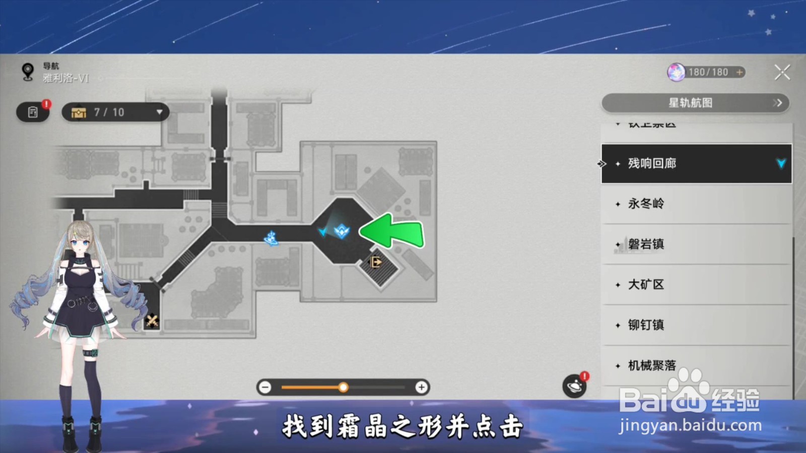 崩坏星穹铁道角色晋阶材料风雪之角怎么获得