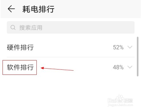 手机突然发烫电量损耗快如何处理？