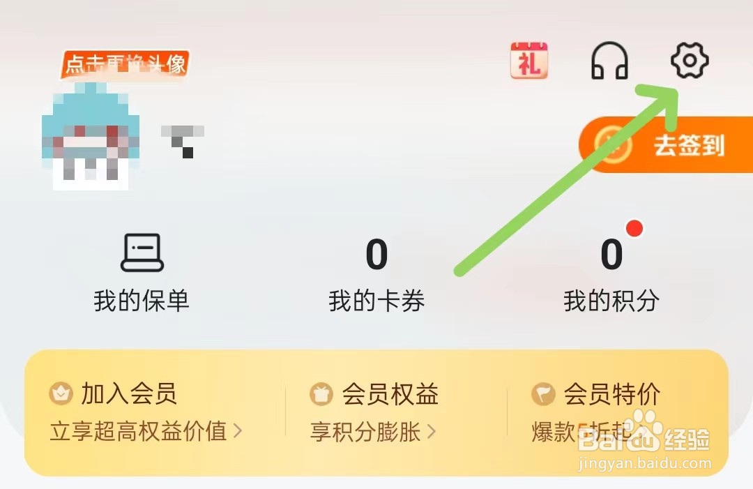 平安好车主怎么打开扫一扫