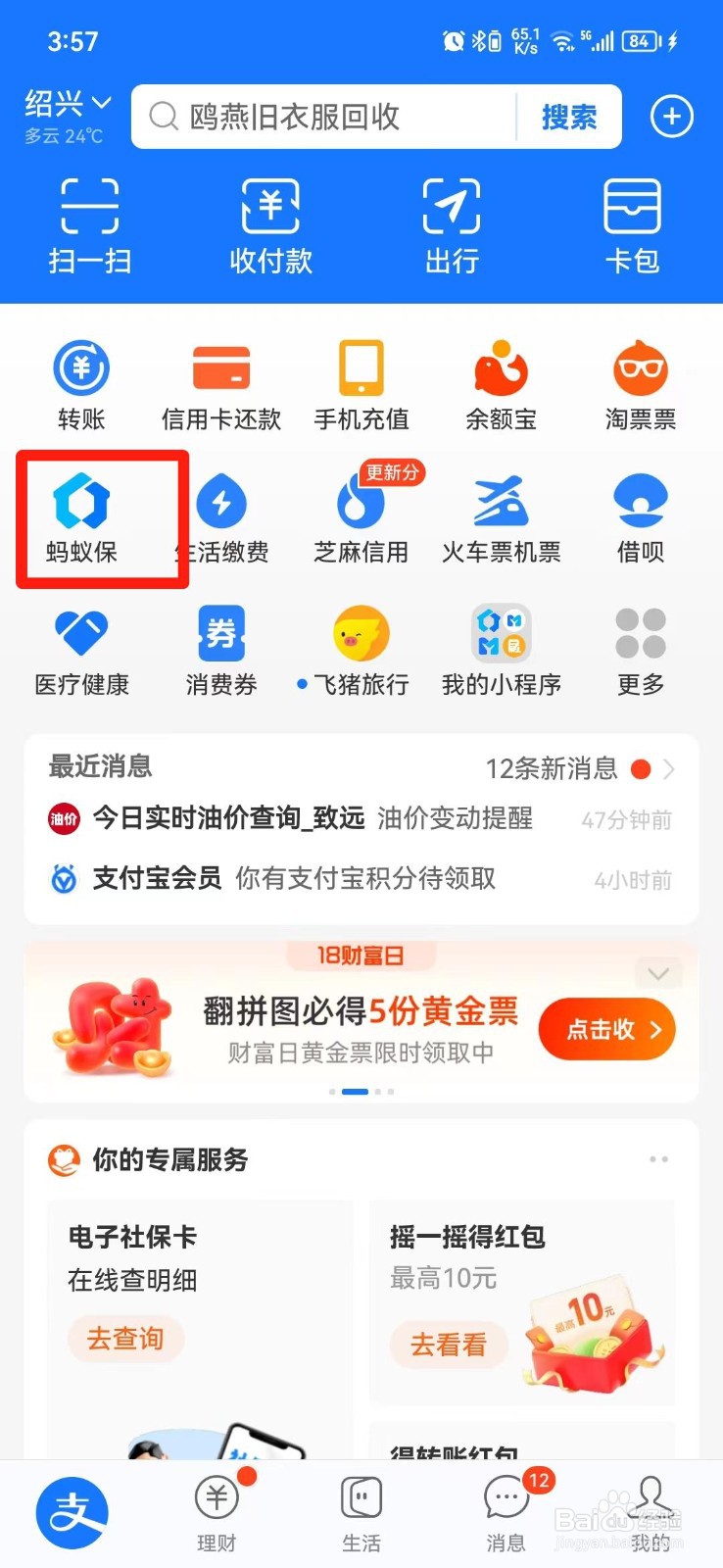 建筑工地工伤保险怎么购买