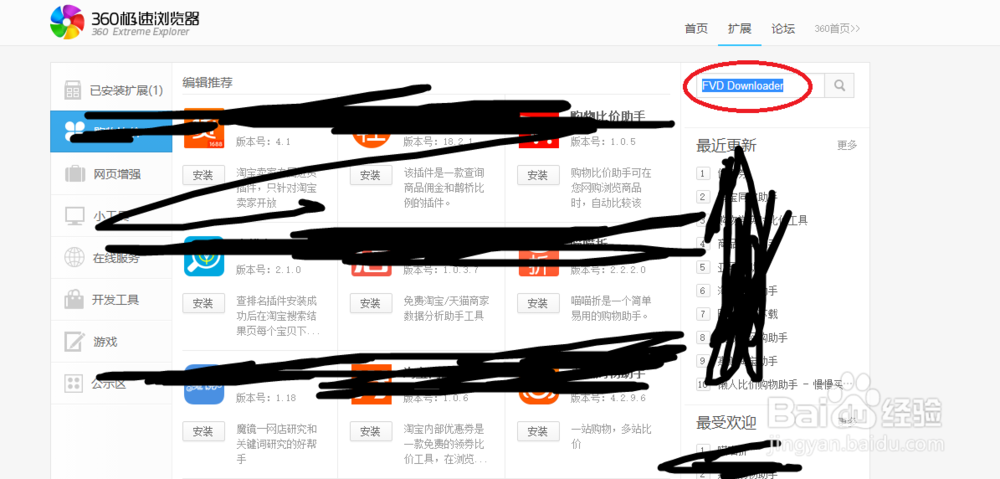 网页视频flv 下载方法，只要是网页视频就能下载