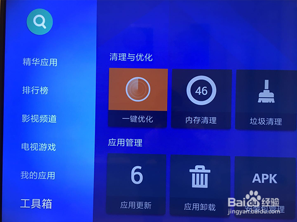 小米电视如何优化