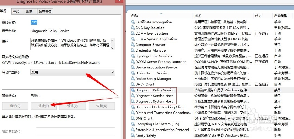 win8.1提示内存不足弹窗解决办法