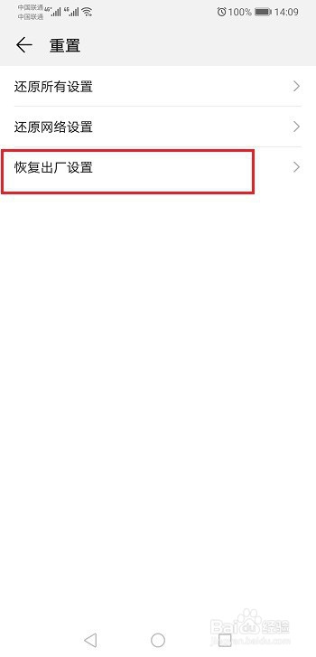 手机安全模式怎么解除