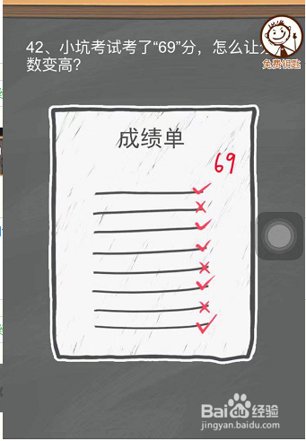 史小坑的校园烦恼第41-42通关攻略