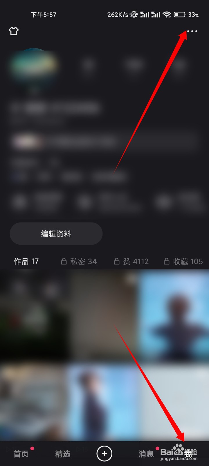 快手怎么推广作品？