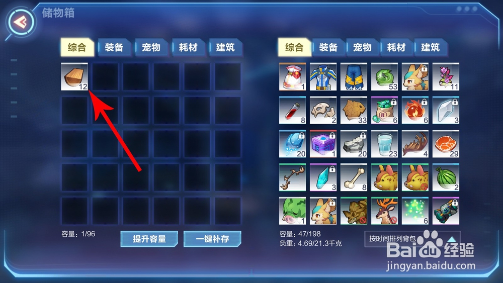 我的起源背包满了怎么办