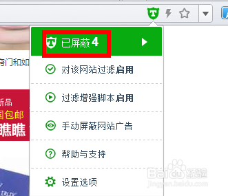 怎样有效屏蔽优酷视频广告和网页弹出广告
