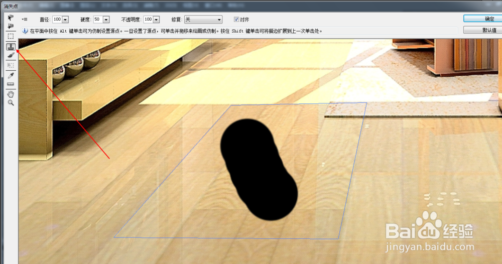 PS消失点滤镜如何消除透视图中的污点（109）