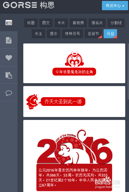 圣诞、元旦双节临近，什么样素材微信排版好看？