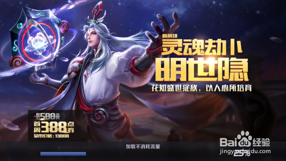 王者荣耀训练关卡等级金钱通关方法