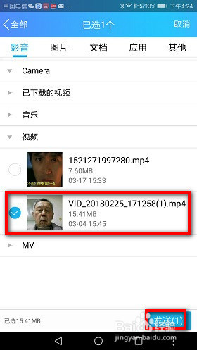 手机电脑互传文件操作实例