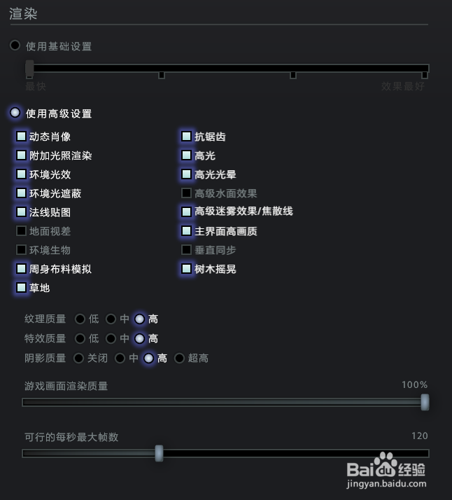 dota2怎么设置画质 画质差怎么办