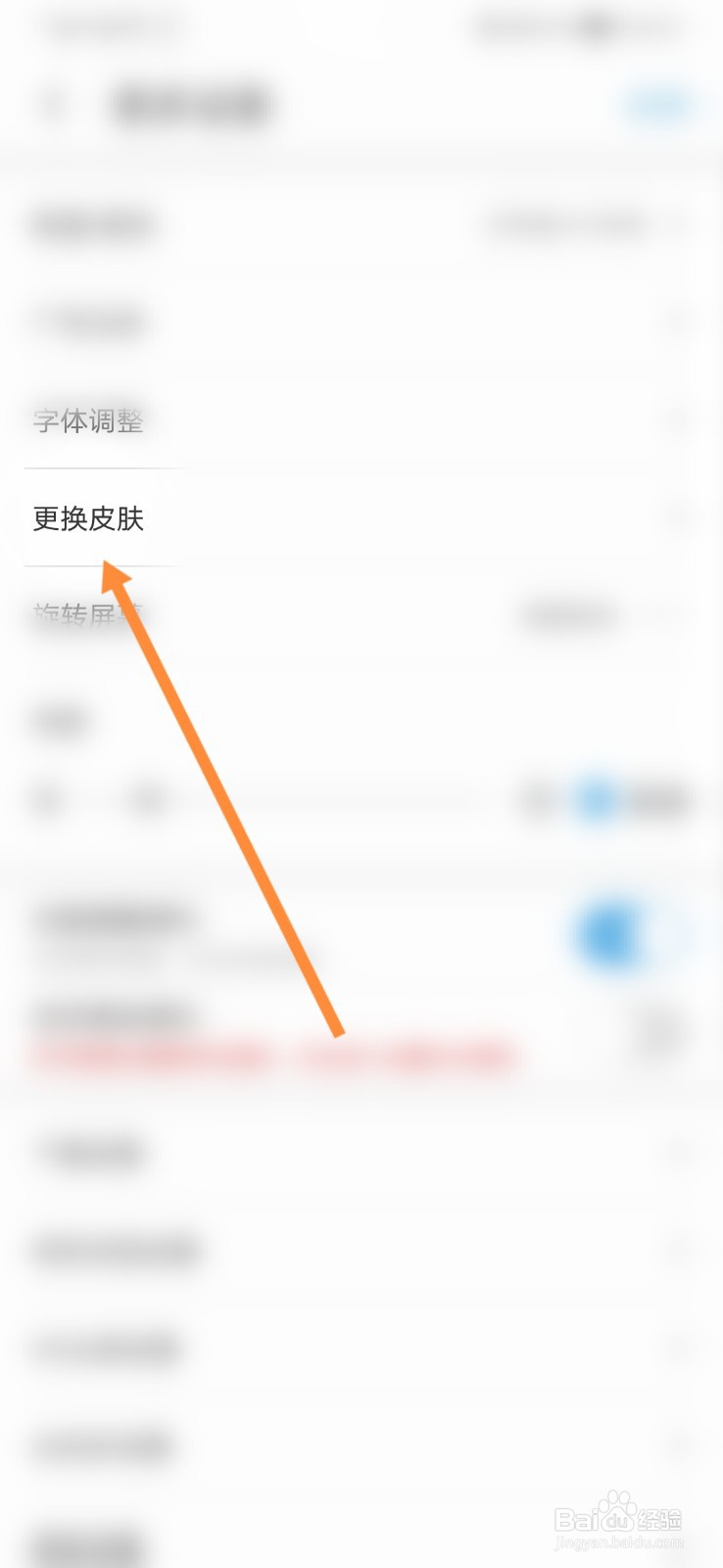 uc浏览器怎样更换网页背景色