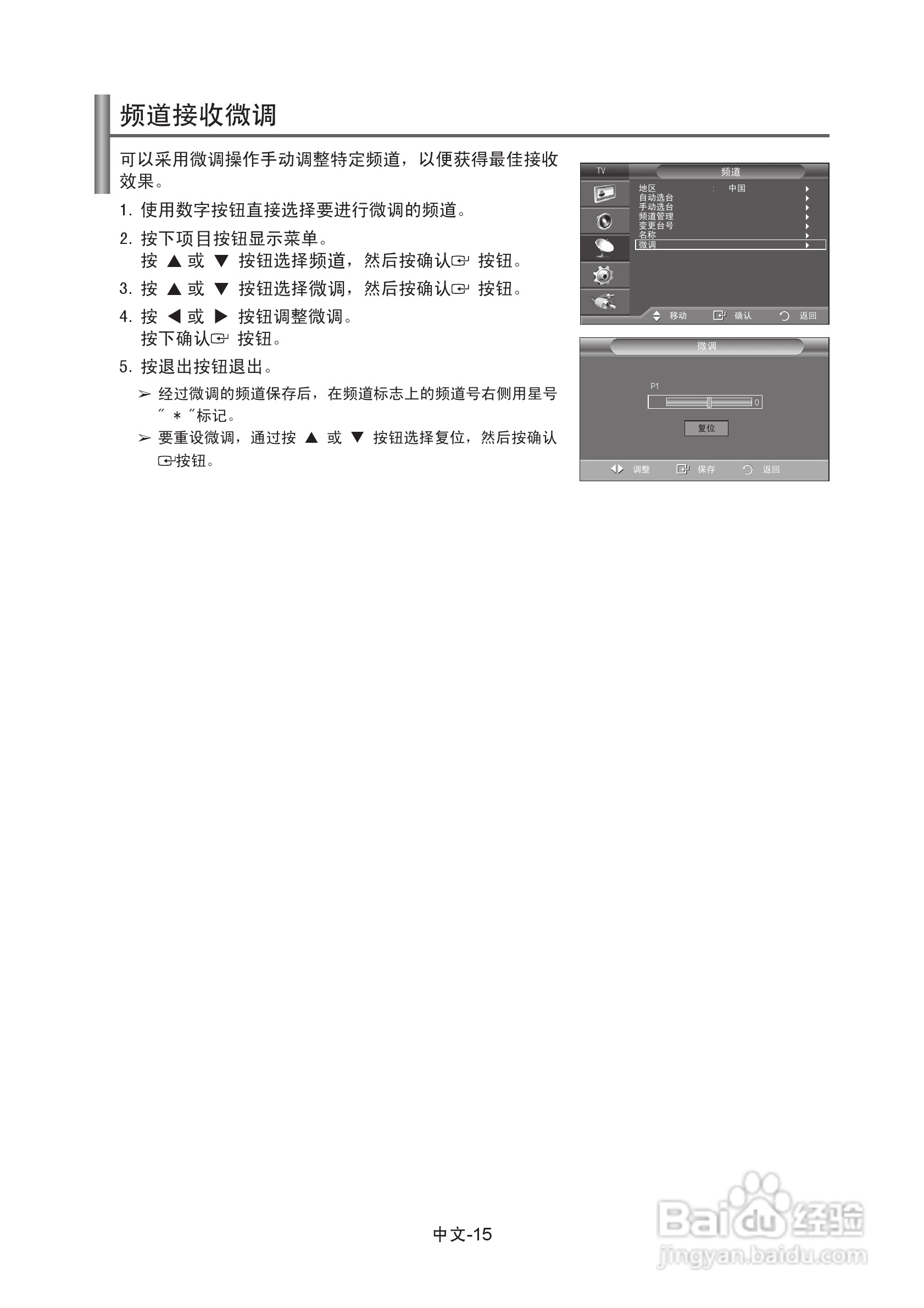三星LA40A350C1液晶彩电使用说明书:[2]