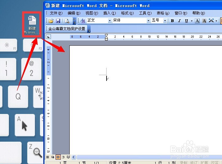 word中插入表格的两种方法