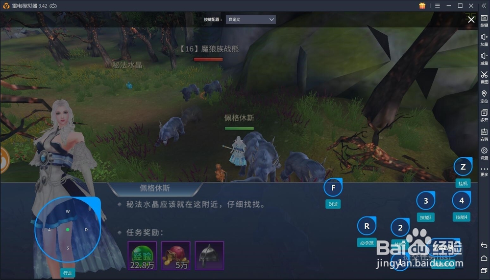 怎么玩多兰大陆电脑版