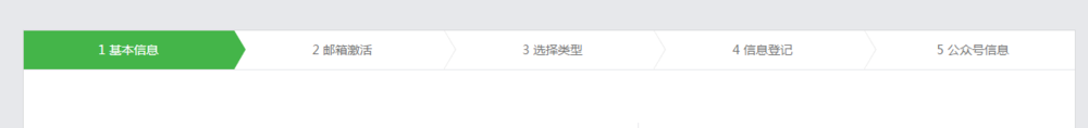 微信公众号怎么申请