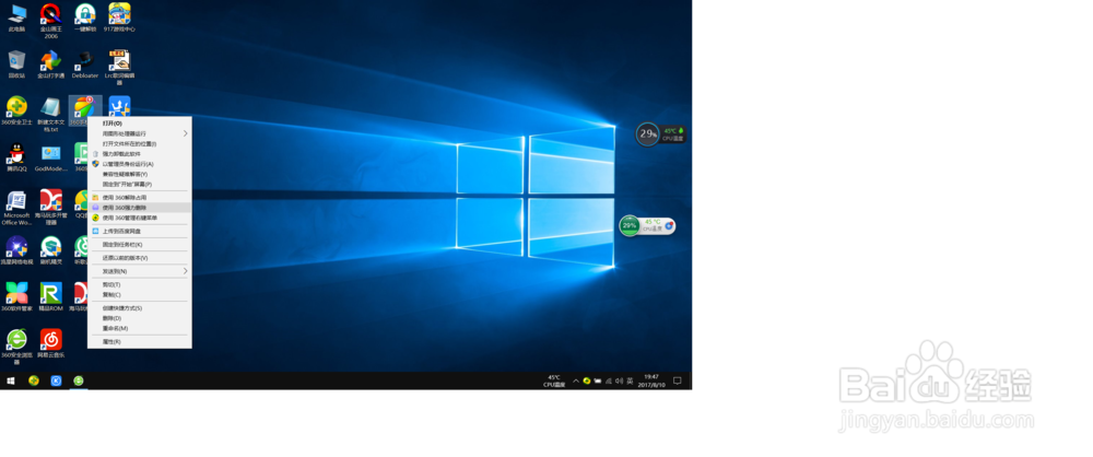 电脑已经被安装了瑞星怎么办？