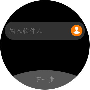 Samsung Gear S3如何回复和创建新信息?(R770/R760)