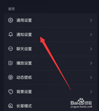 抖音新增关注如何设置