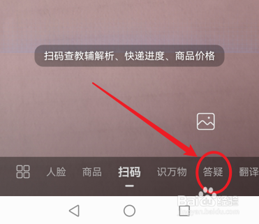 如何利用百度浏览器快速批改孩子的作业
