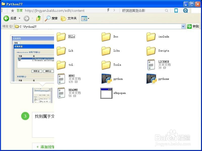 Python程序在命令型终端的运行出错
