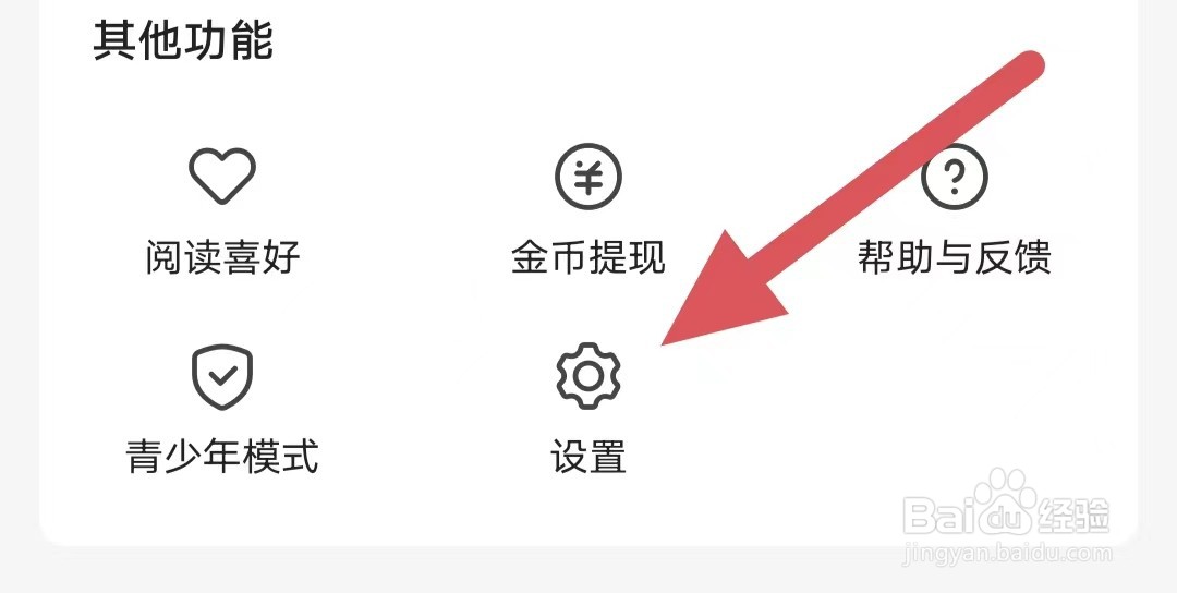 茄子免费小说如何查看推送通知