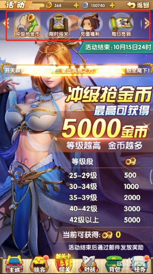 全民主公2怎么快速获取金币?获取方式有哪些