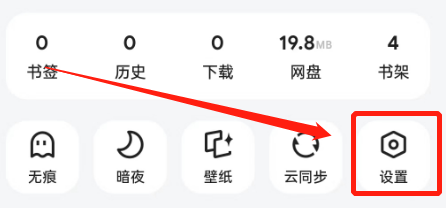 如何开启夸克的智能拼页
