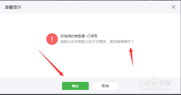 怎么注册微信公众平台呢