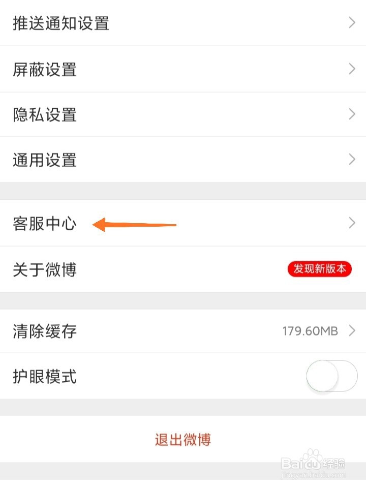 怎么知道微博被降权了