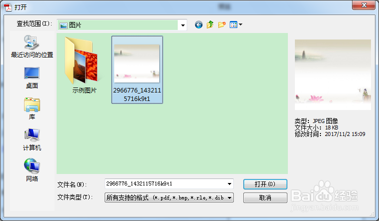 怎么给pdf文件设置漂亮的背景