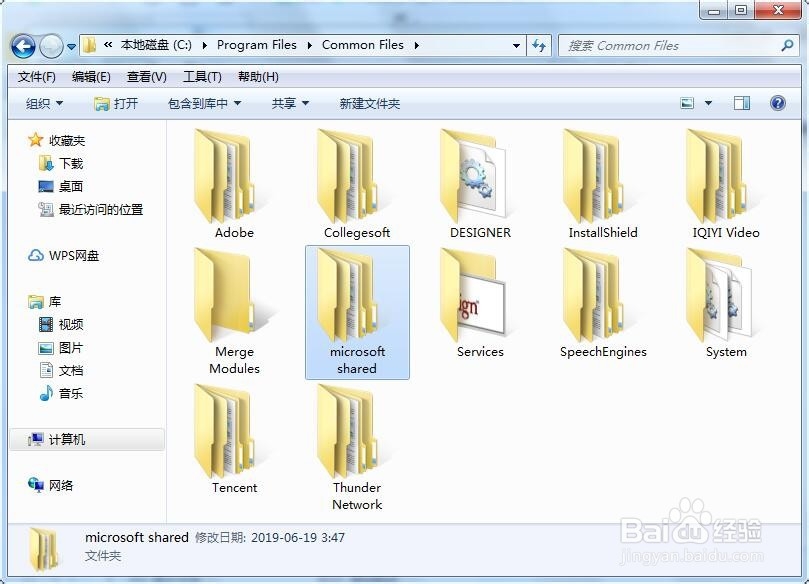 解决打开office2010 都显示配置进度的问题