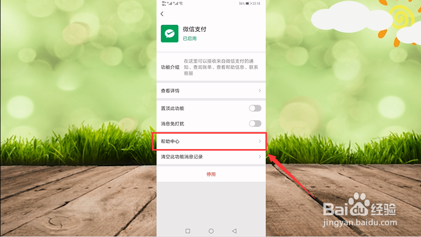 知乎会员怎么取消自动续费