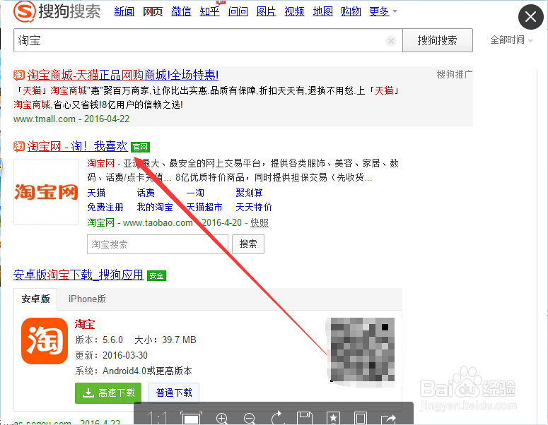 怎样注册一个淘宝账号