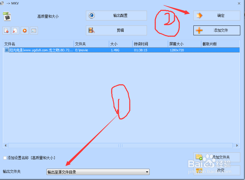 如何转换视频文件的格式？