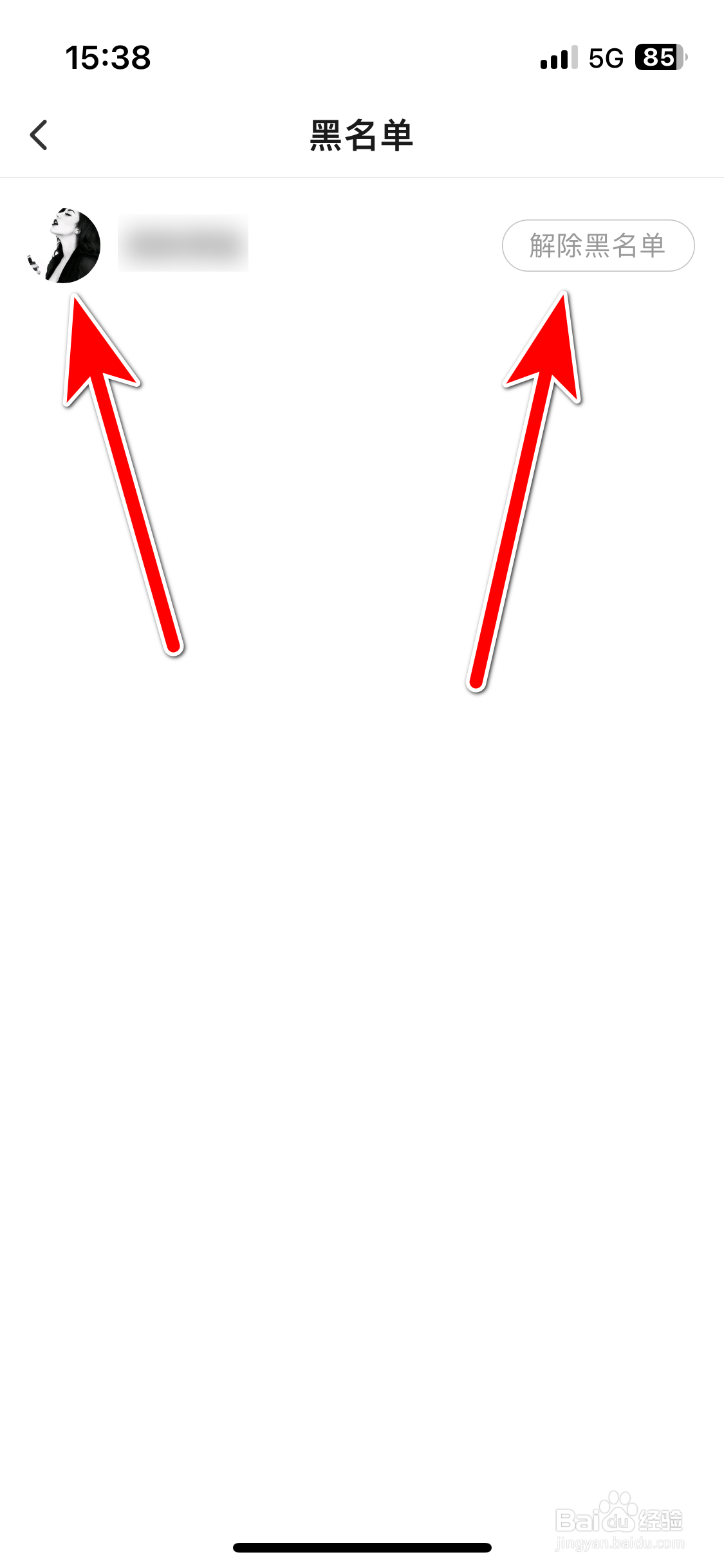 搜狐视频如何解除黑名单用户