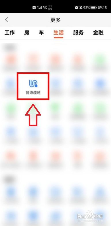 良渚清理化粪池