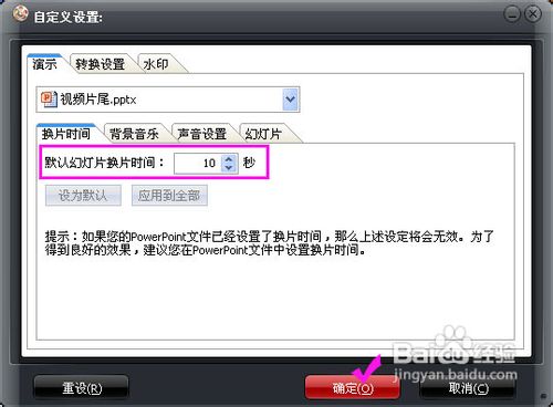 怎样制作视频片头片尾