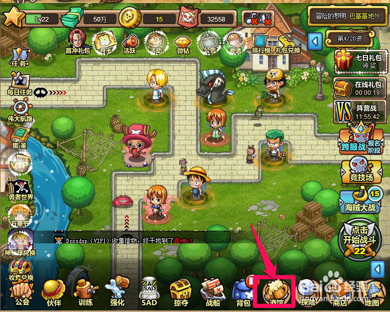 塔防海贼王传奇火般碎片怎么得