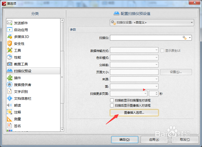 PDFXEdit怎么开启使用此标签为每个图像添加书签