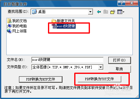 如何复制pdf文件中文字？