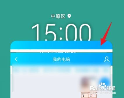 荣耀x30手机如何分屏其他应用