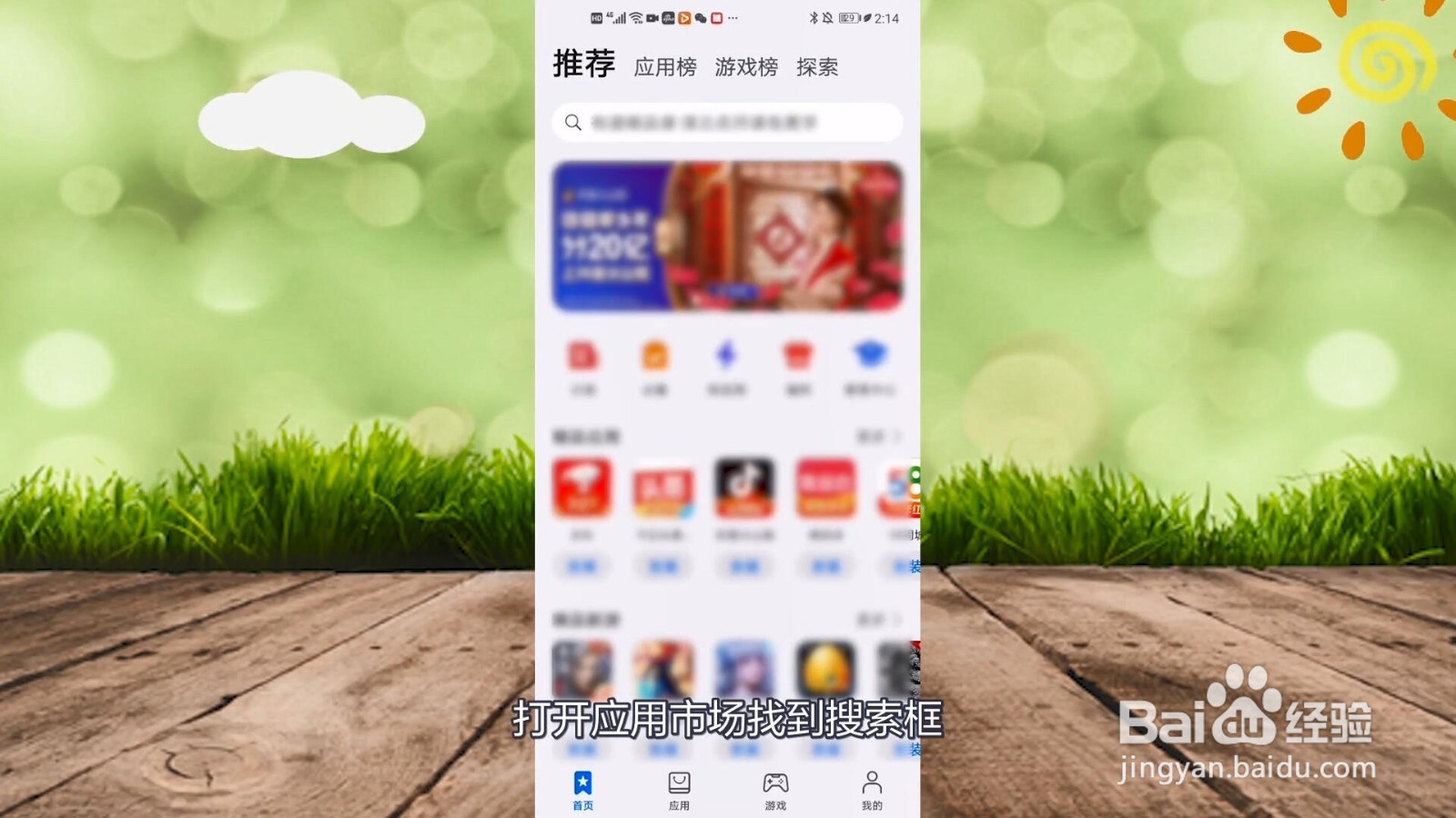 华为手机玩不了王者荣耀